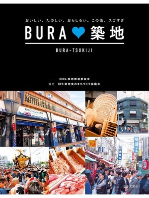 cover image of BURA　築地